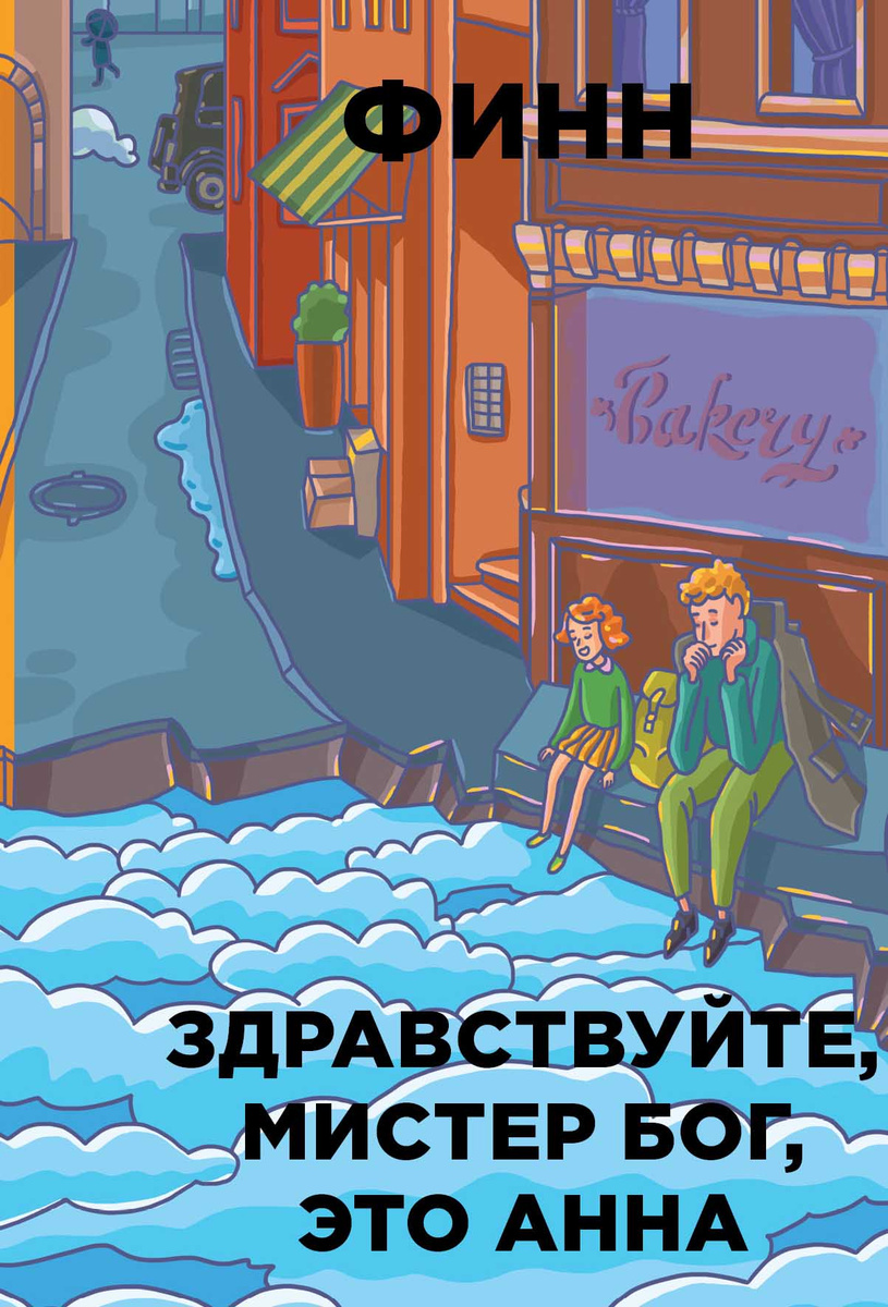 Здравствуйте мистер директор программы усекли что будет если не крутить мои диски фильм