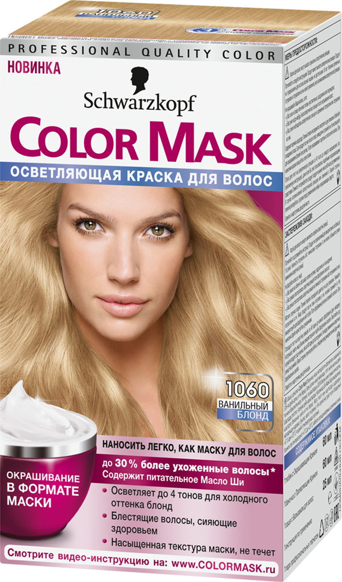 Color Mask краска для волос оттенок 1060 Ванильный блонд, 145 мл ...