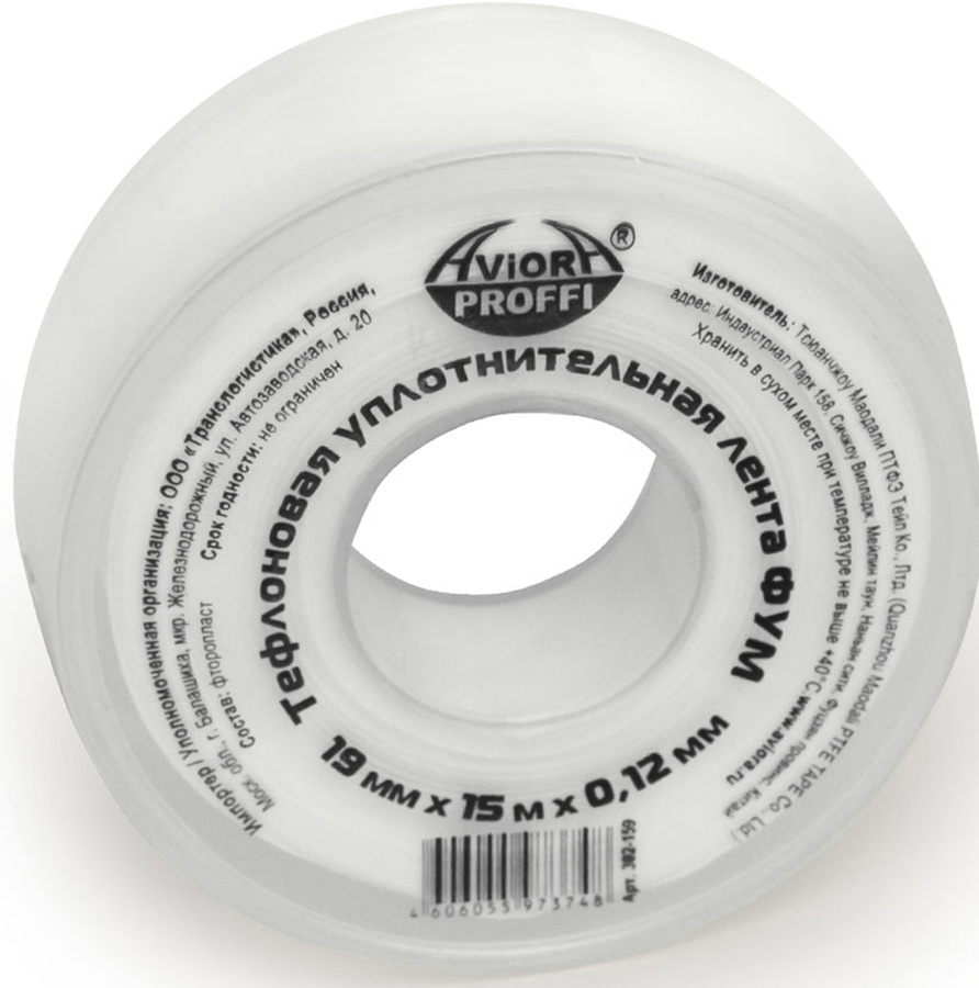 Лента уплотнительная Aviora \"Proffi\", цвет: белый, 19 мм х 0,12 мм х 15 ...
