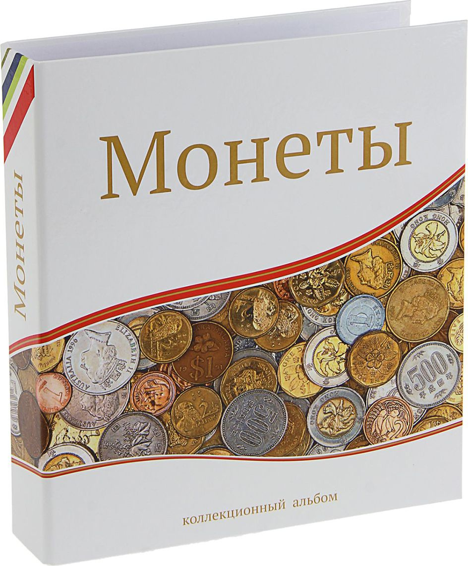 Современные Монеты Фото