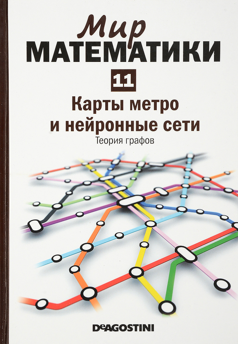 Карта Метро Сеть Магазинов Карта Метро Сеть Магазинов
