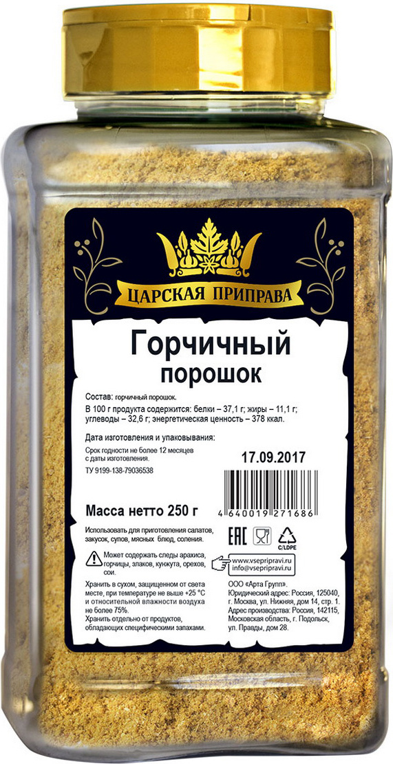Царская приправа Горчичный порошок, 250 г — купить в интернет-магазине ...