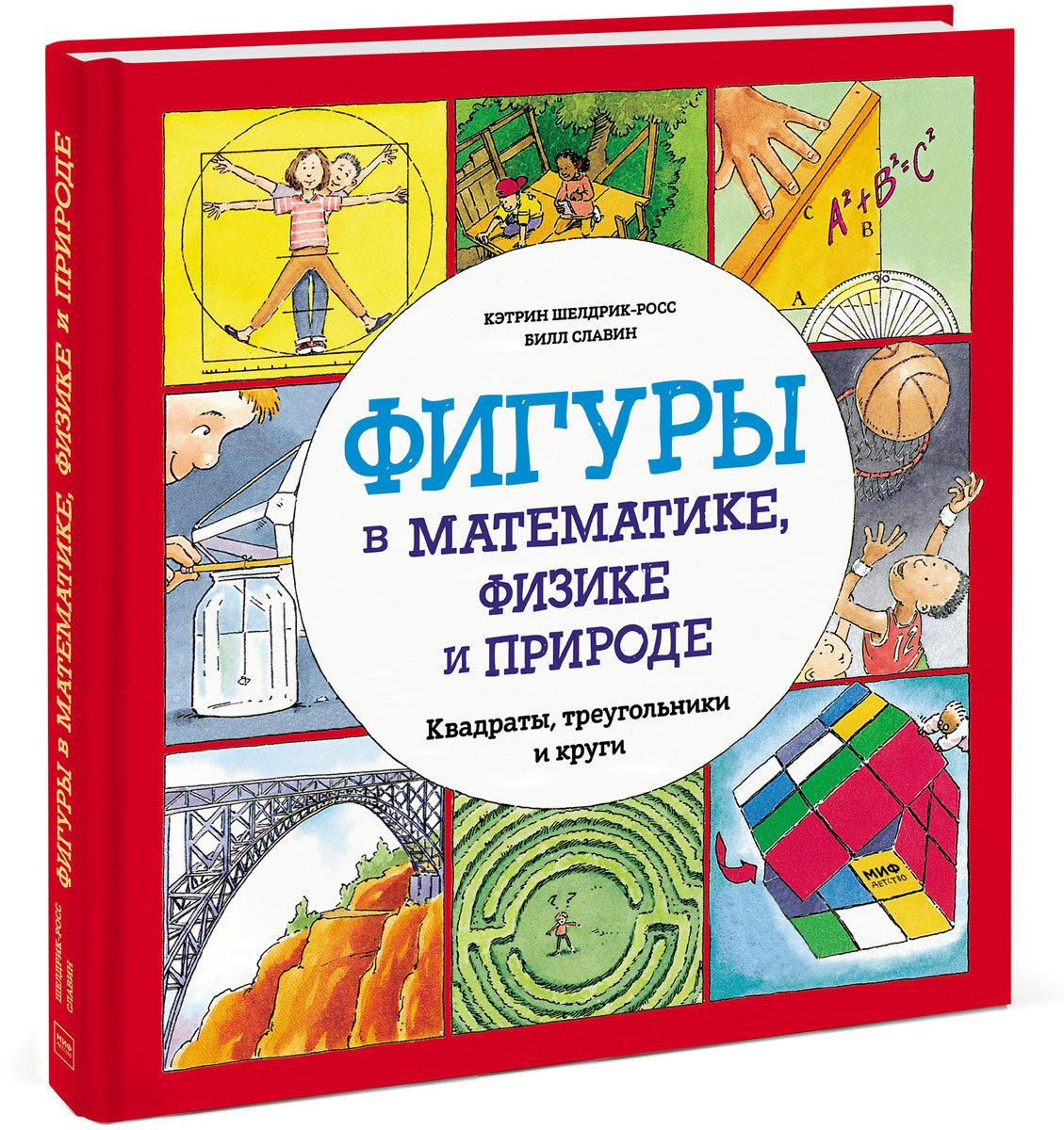 Дорисуй картинку учи ру 2 класс квадраты и круги