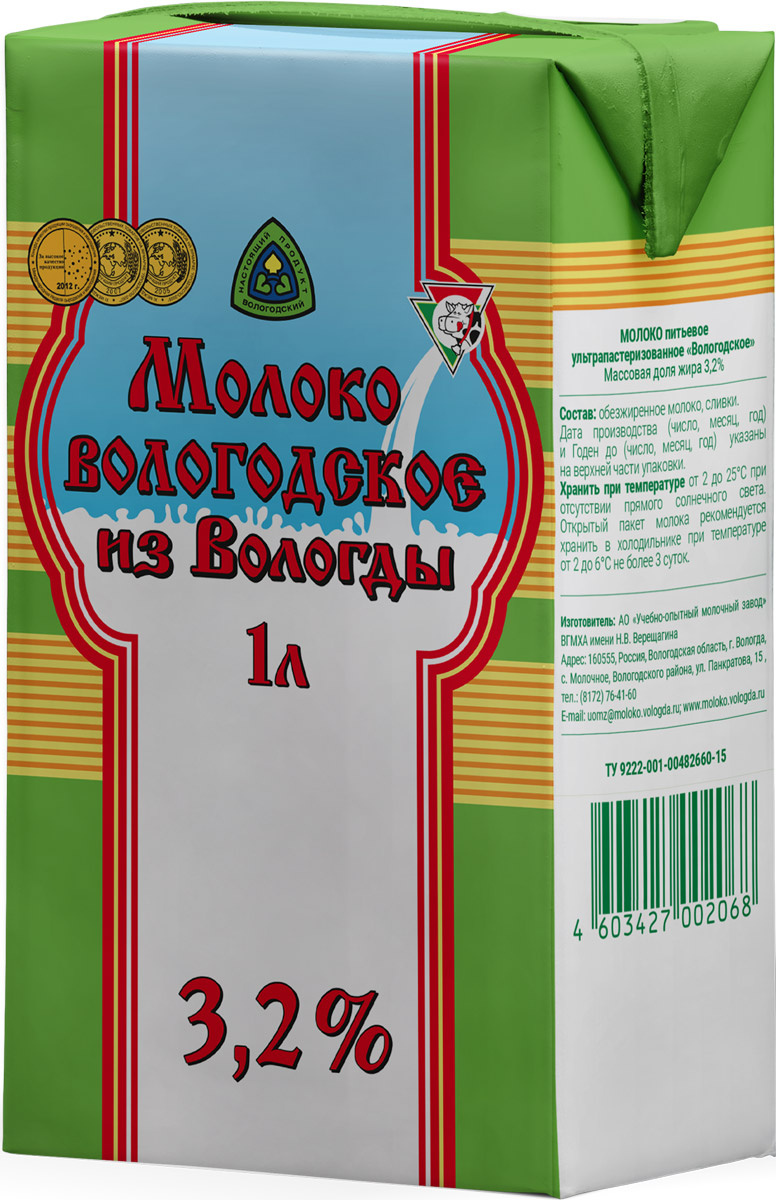 В Каком Магазине Вологды Можно В Каком Магазине Вологды Можно