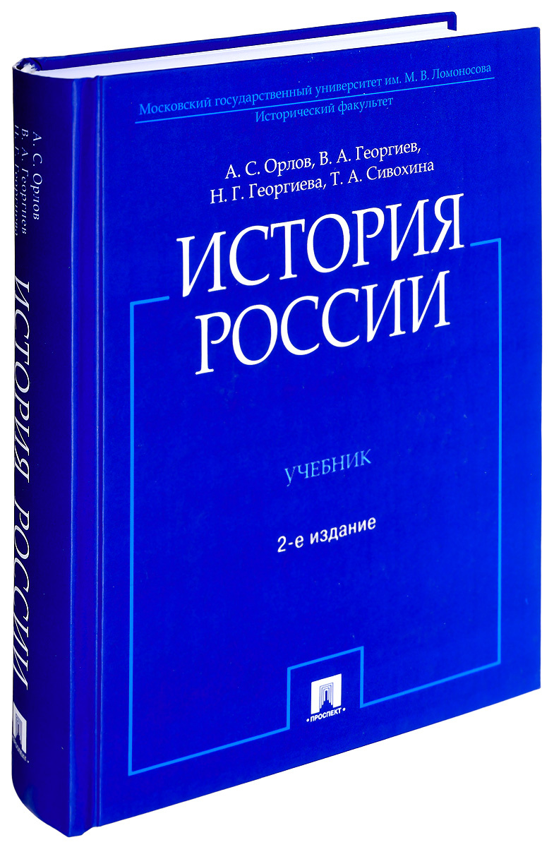 Магазин Учебник Россия