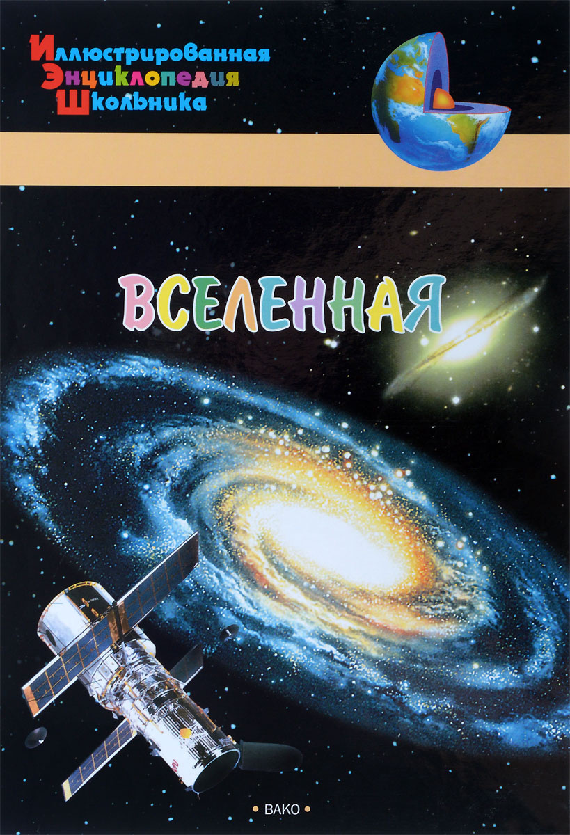 Око вселенной книга