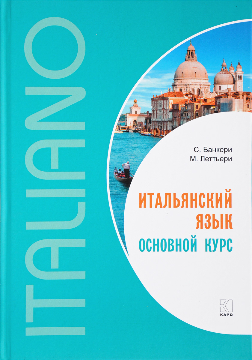 Новый Год Итальянский Язык Новый Год Итальянский Язык