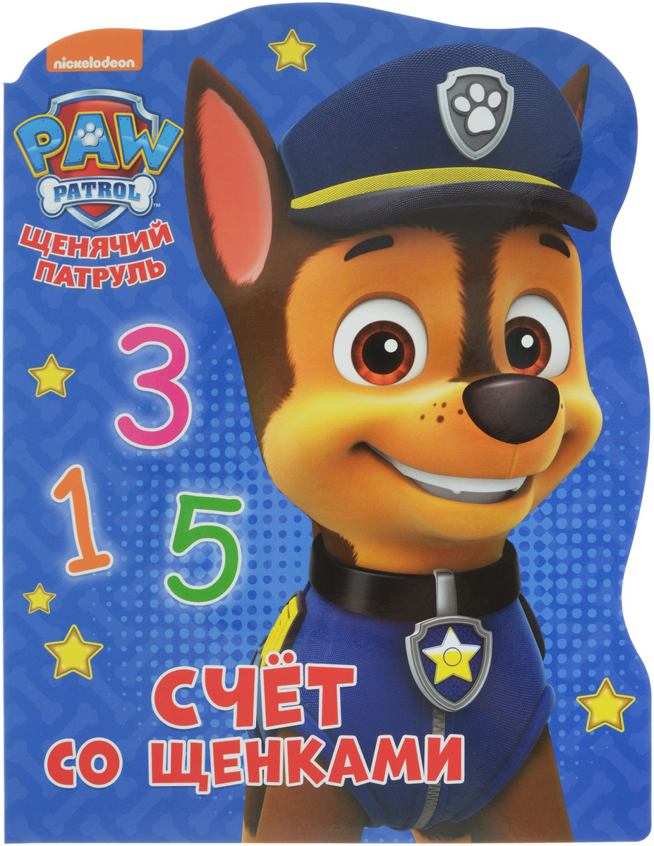 Щенячий Новые Серии 2022 Года