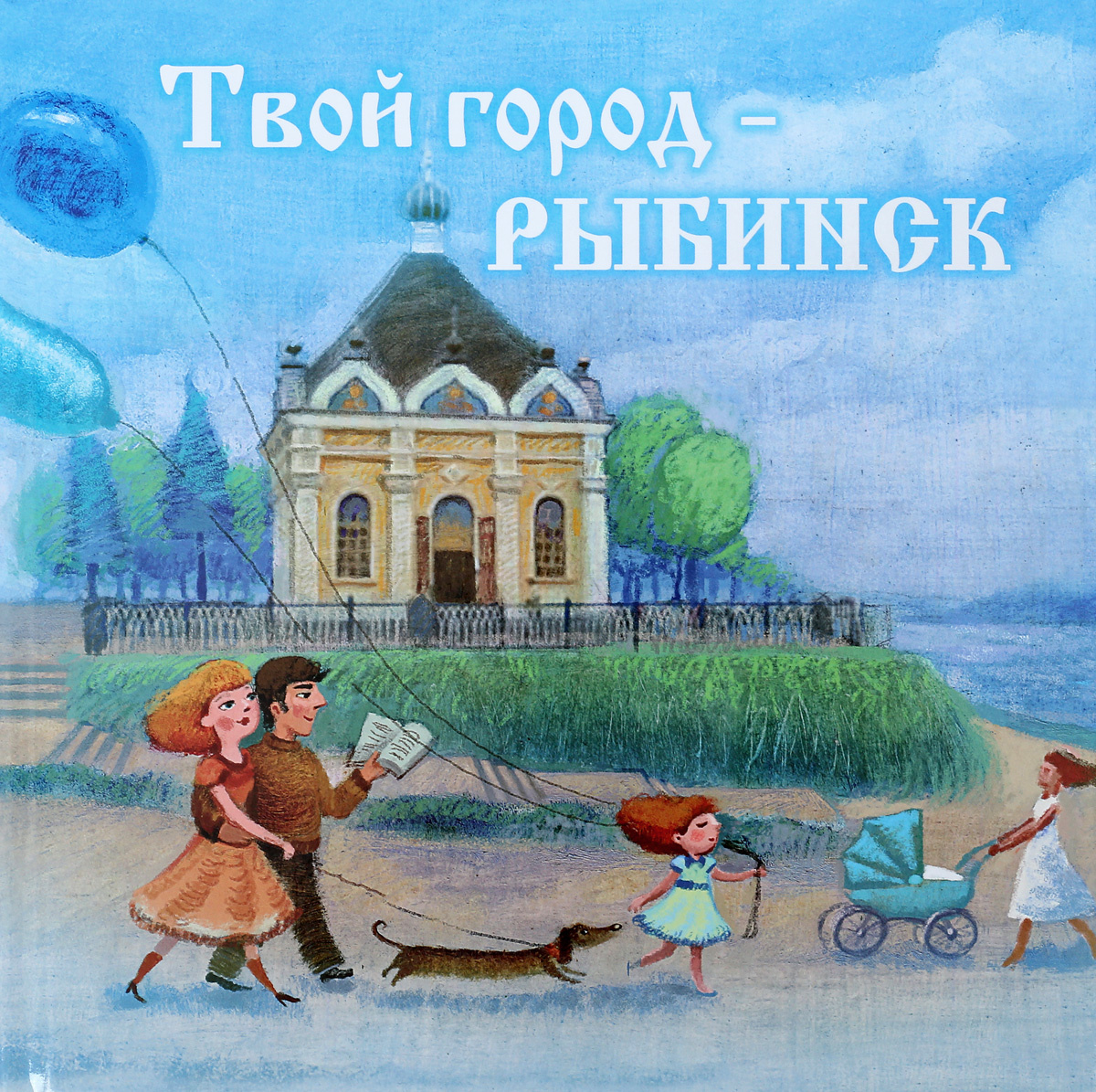 Новый Год В Рыбинске Отзывы Новый Год В Рыбинске Отзывы