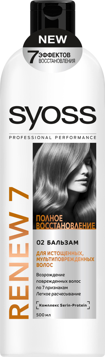 Что лучше syoss или pantene. Смотреть фото Что лучше syoss или pantene. Смотреть картинку Что лучше syoss или pantene. Картинка про Что лучше syoss или pantene. Фото Что лучше syoss или pantene