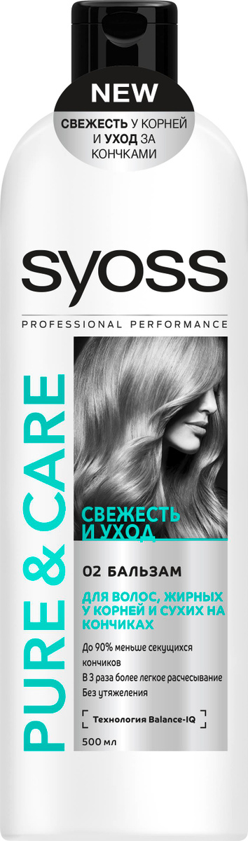Что лучше syoss или pantene. Смотреть фото Что лучше syoss или pantene. Смотреть картинку Что лучше syoss или pantene. Картинка про Что лучше syoss или pantene. Фото Что лучше syoss или pantene