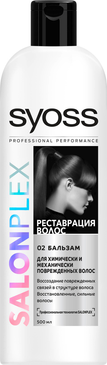 Что лучше syoss или pantene. Смотреть фото Что лучше syoss или pantene. Смотреть картинку Что лучше syoss или pantene. Картинка про Что лучше syoss или pantene. Фото Что лучше syoss или pantene