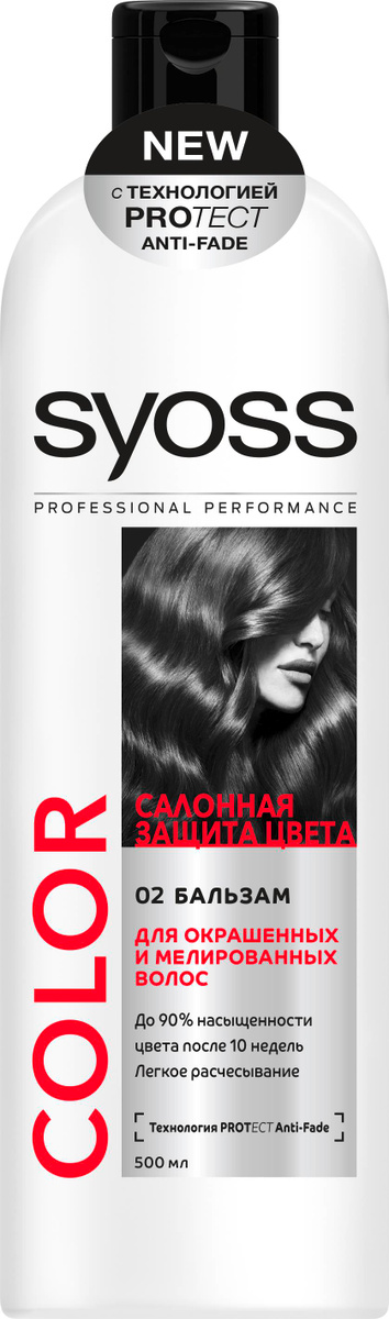 Что лучше syoss или pantene. Смотреть фото Что лучше syoss или pantene. Смотреть картинку Что лучше syoss или pantene. Картинка про Что лучше syoss или pantene. Фото Что лучше syoss или pantene