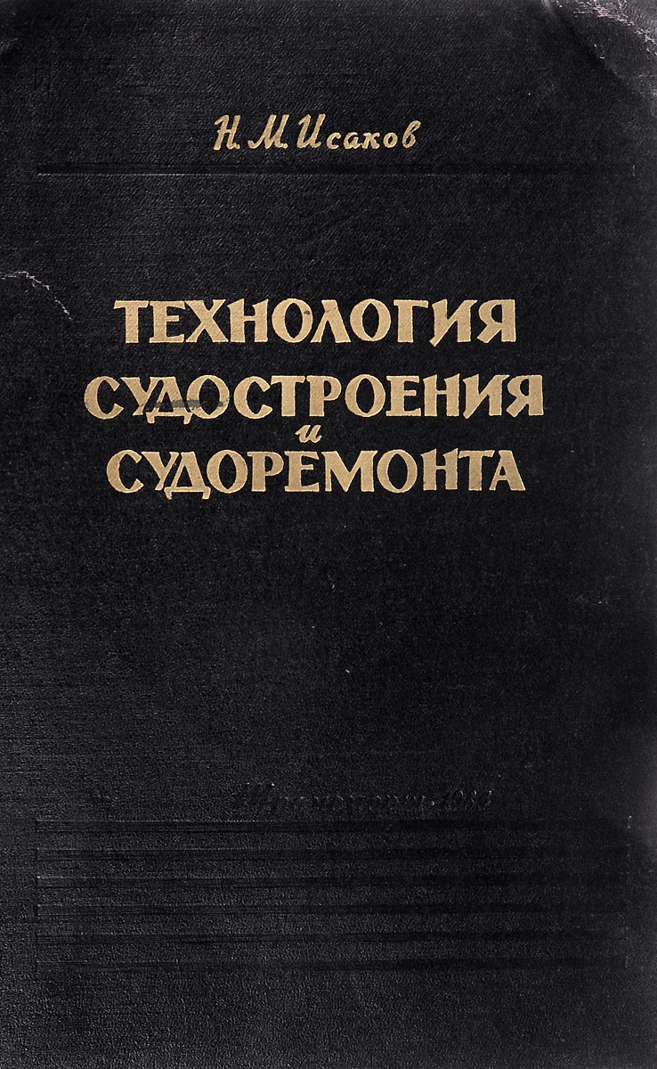 Новые Технологии В Судоремонте 2022 Год Новые Технологии В Судоремонте 2022 Год