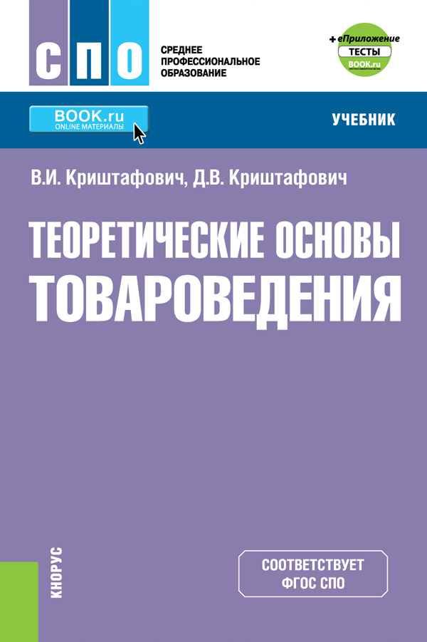 Товароведение и экспертиза ювелирных товаров тесты