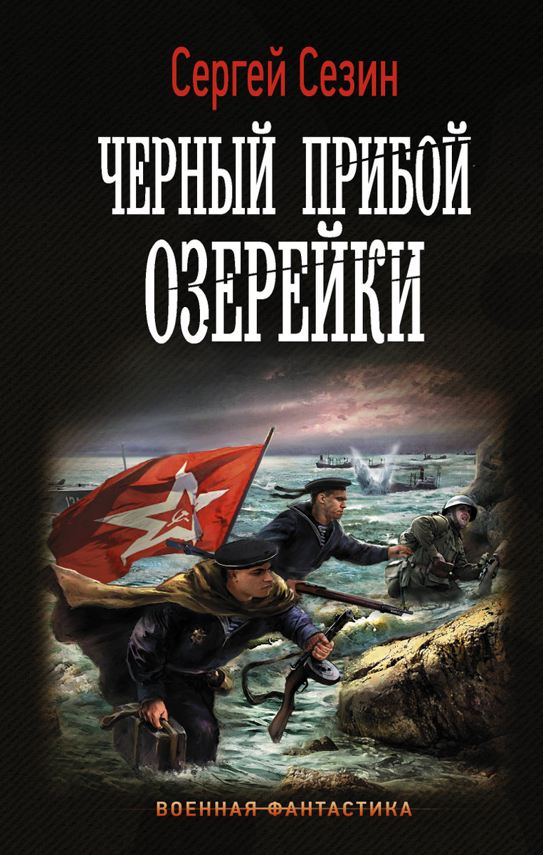 Новые Книги Попаданцы 2022 Года Новые Книги Попаданцы 2022 Года