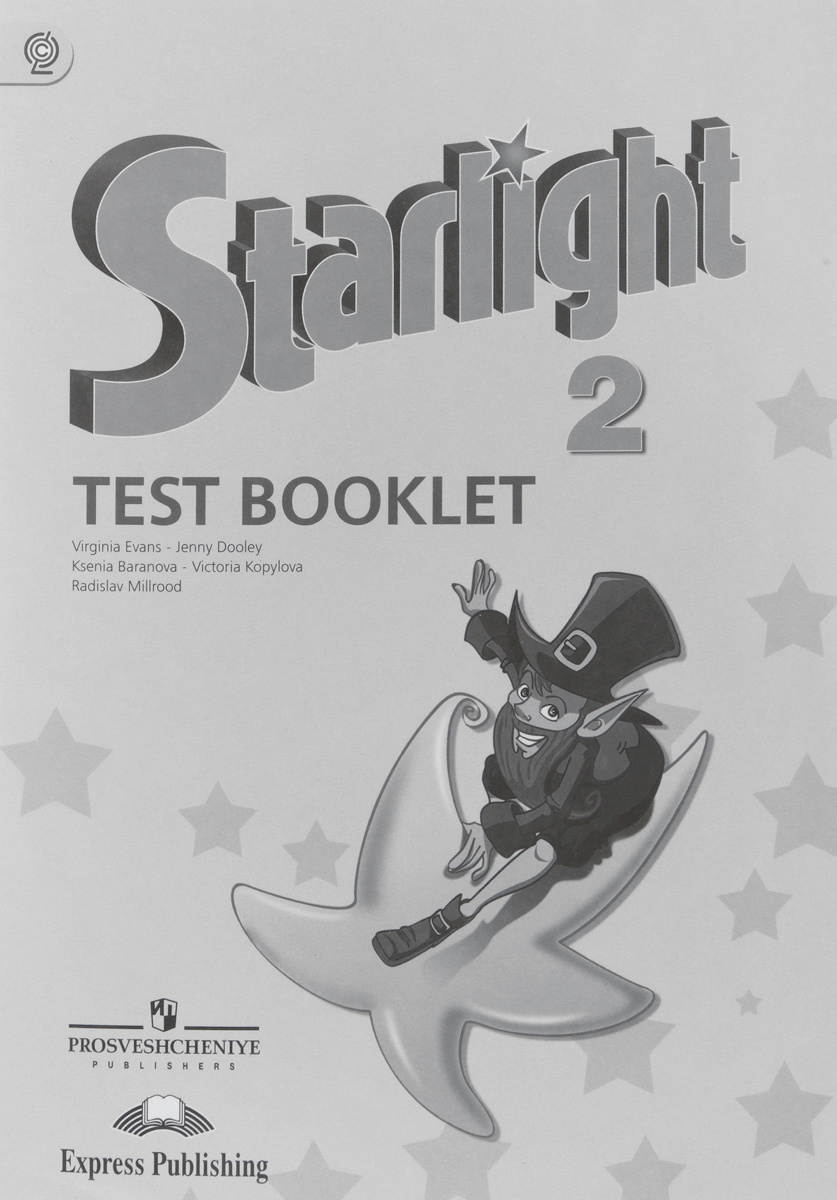Книга "Starlight 2: Test Booklet / Звездный английский. 2 класс ...