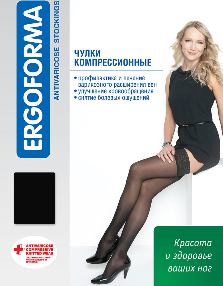 Чулки компрессионные женские Ergoforma, цвет: черный. 211. Размер 4 ...