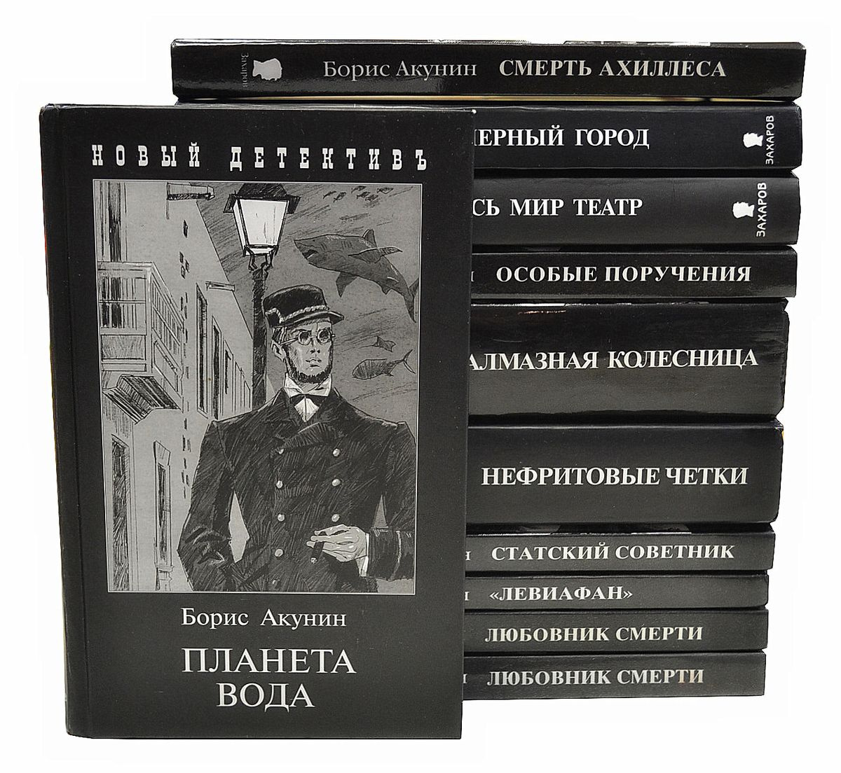 Акунин книги 2023. Борис Акунин детективный Роман. Борис Акунин Фандорин. Серия новый детектив Акунин. Обложка книги Акунина.