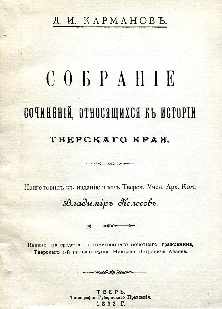 Рисовальную школу общества поощрения художеств. Текст на печатной машинке на листе. Издано на средства. Издано на алтае. Издано на средства.