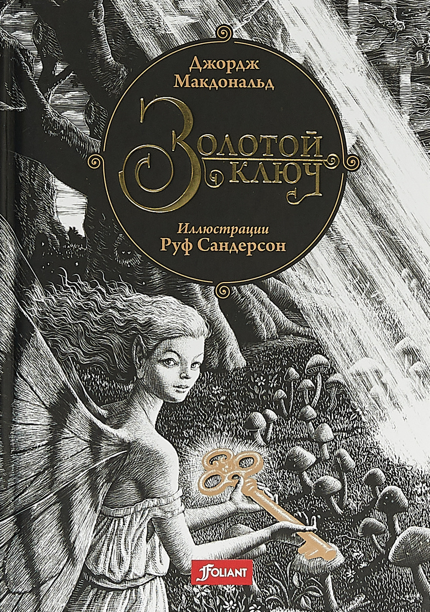 Издательство Фолиант Новогодние Книги