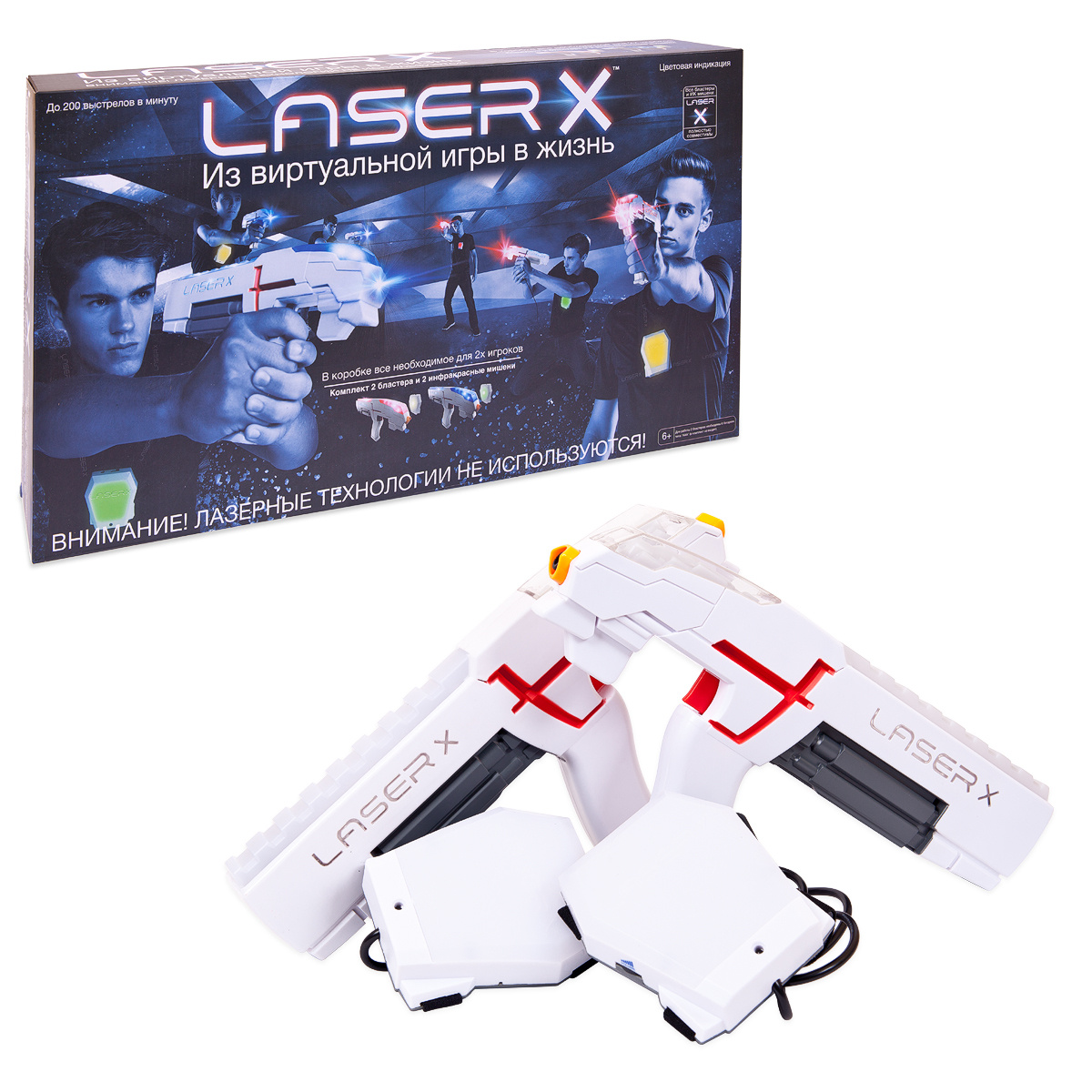 Laser X (2 бластера, 2 мишени) Игровой набор для домашнего лазертага, 4 ...
