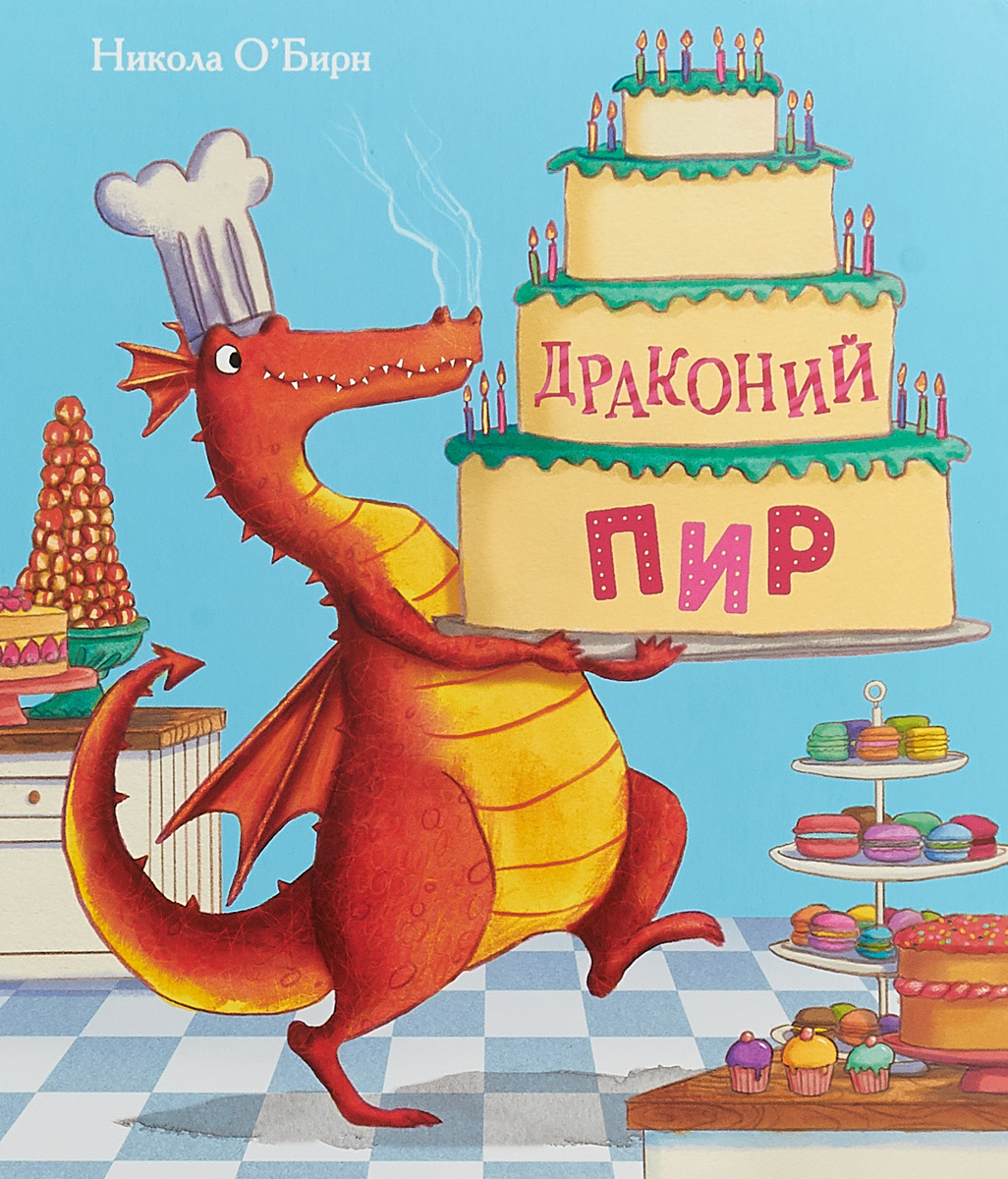 Очень Драконий Новый Год Читать Очень Драконий Новый Год Читать