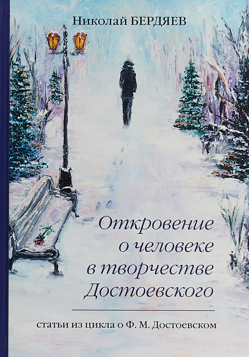 Откровение Новым Людям С 2004 Года