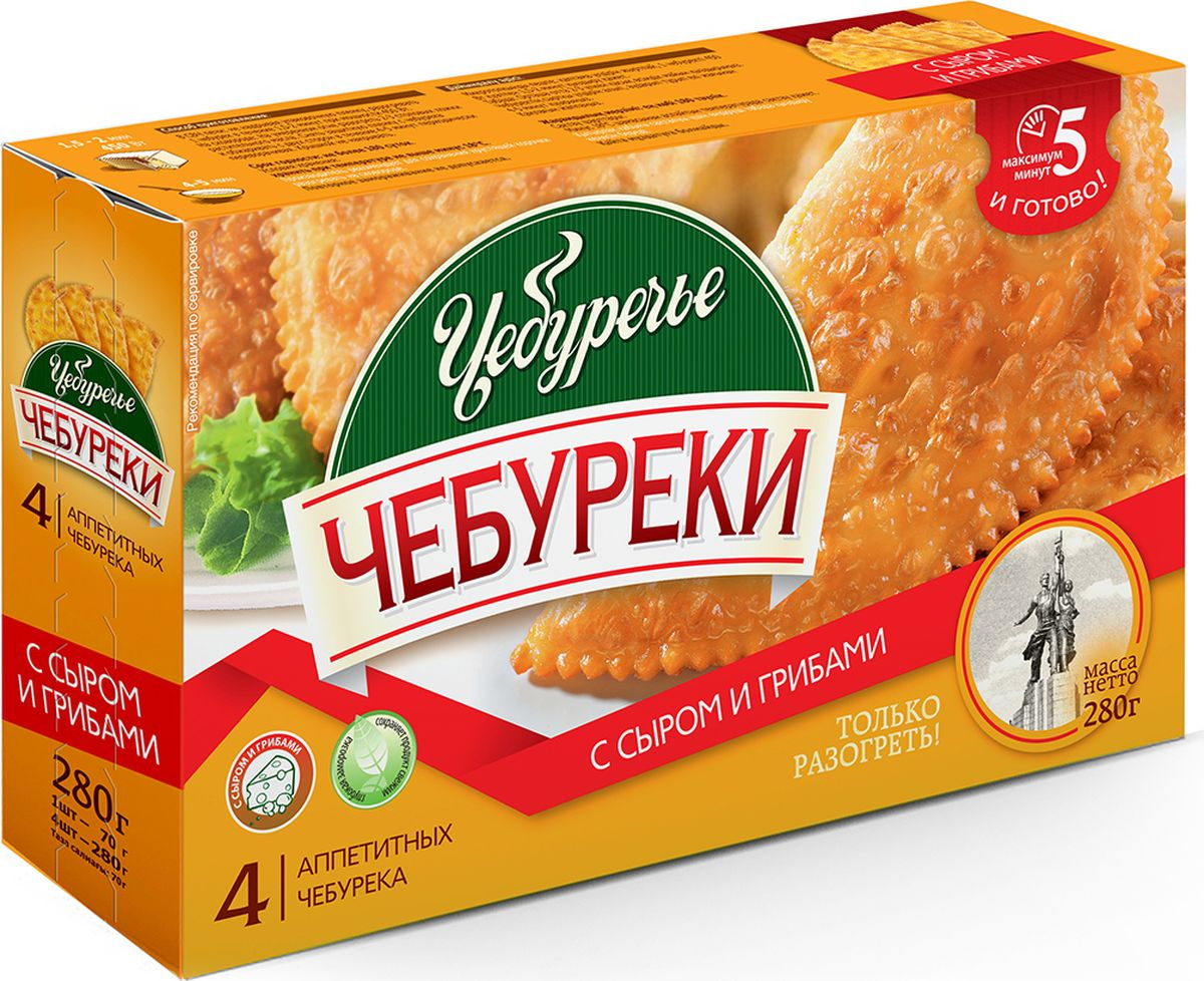 Чебурек с сыром название