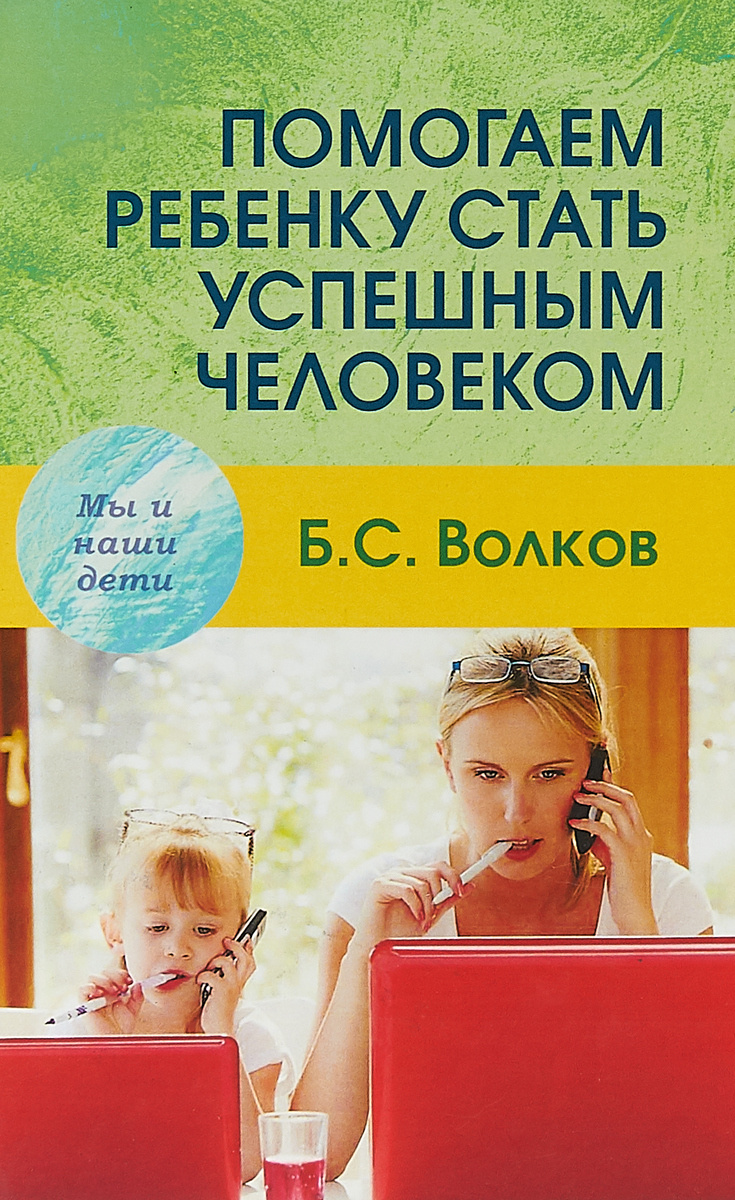 Электронная книга как стать успешным