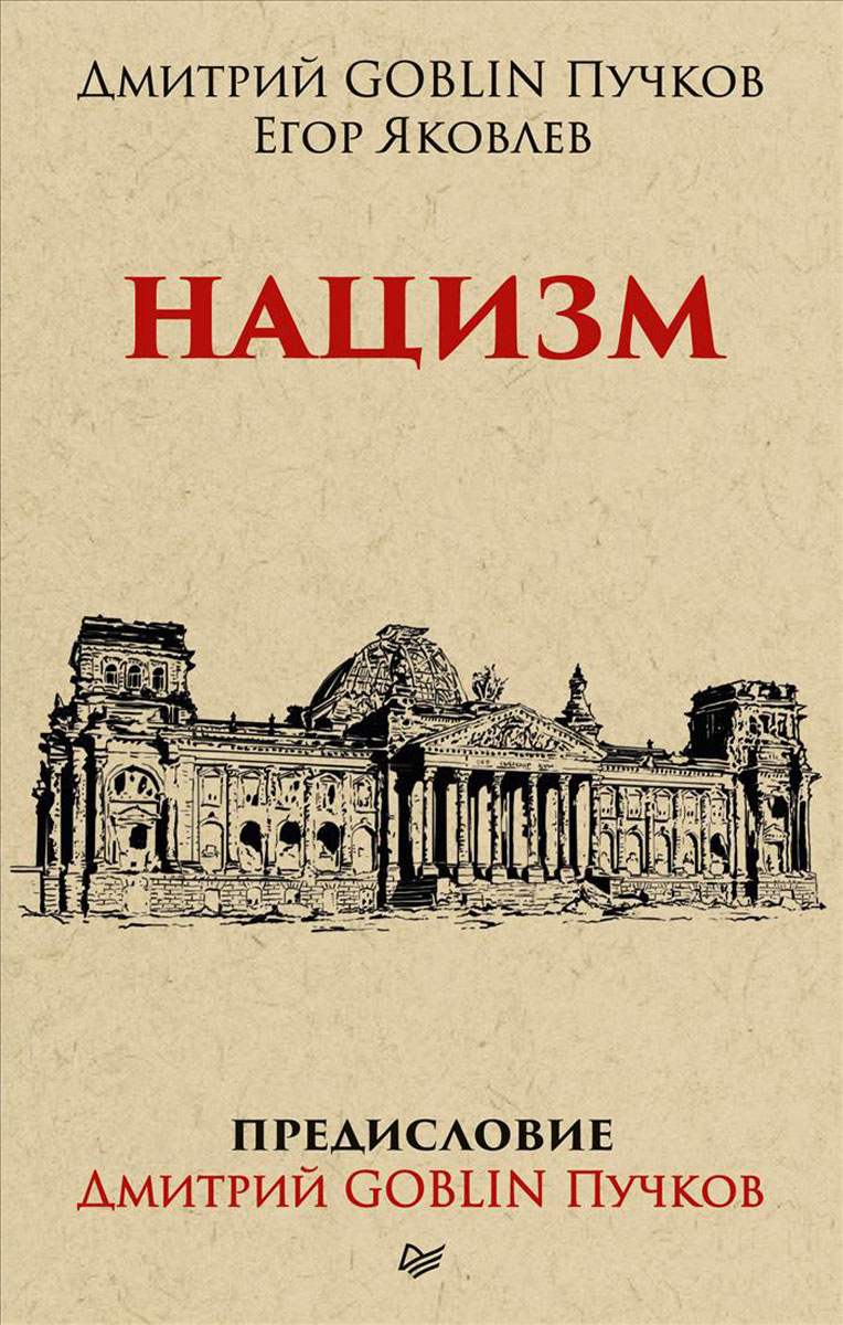 Пучков дмитрий юрьевич фото