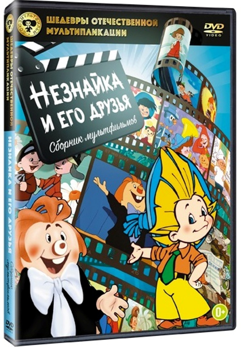 Сборник Мультфильмов Про Новый Год Сборник Мультфильмов Про Новый Год