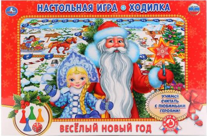 Игры Новый Год Подростки
