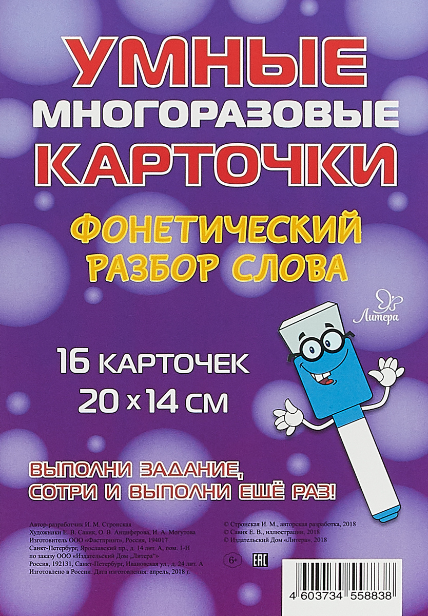 Разбор Слова Новогодний Разбор Слова Новогодний