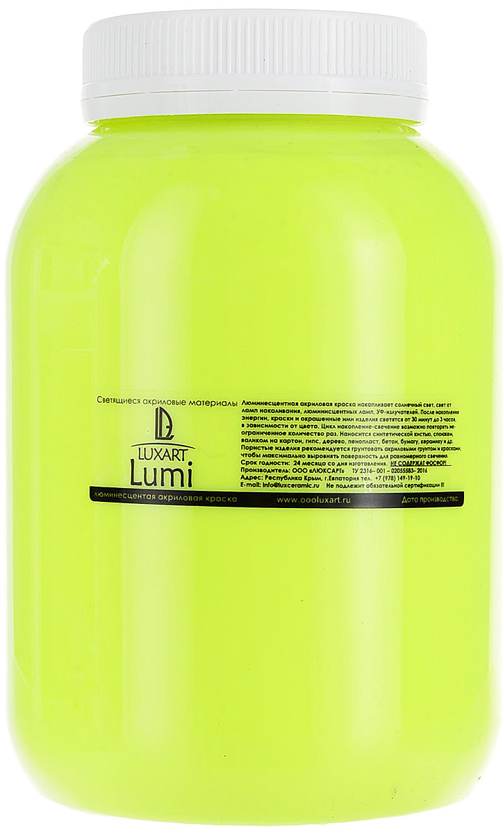 Luxart Краска акриловая светящаяся LuxLumi цвет желтый люминесцентный 1000 мл  #1