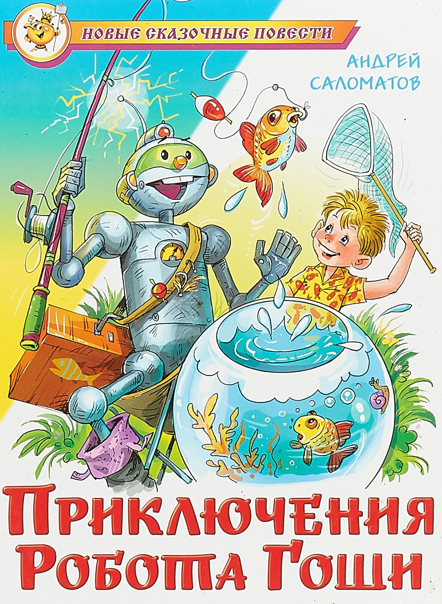 Мира И Гоша Новые Серии 2022 Года