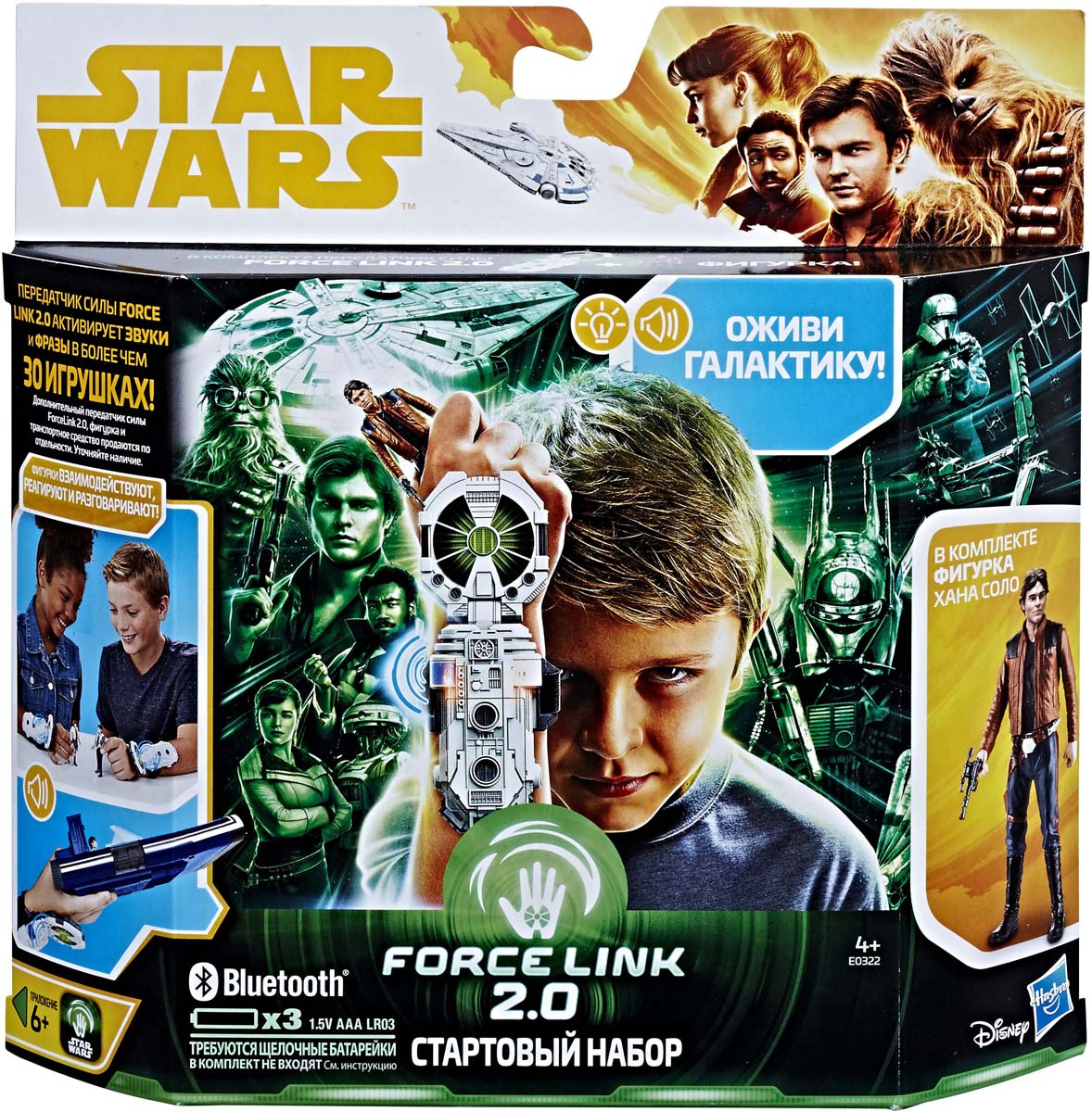 force link star wars toys