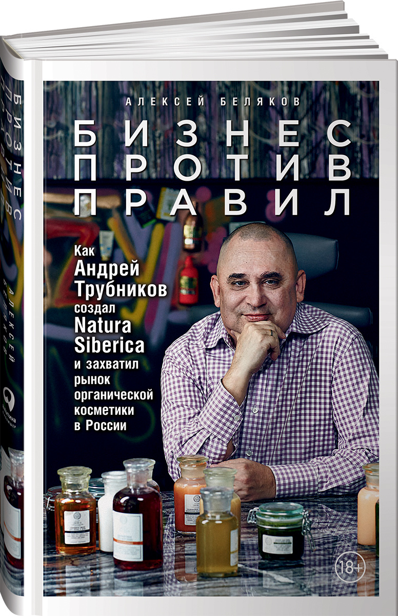 Книга бизнес в россии читать онлайн обновить валберис на телефоне айфон