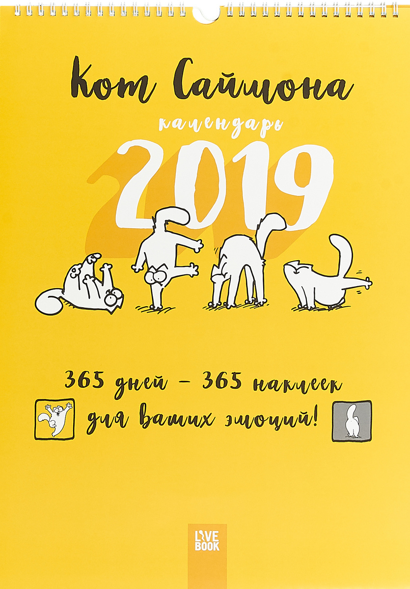 Новый Год Кота Саймона 2022