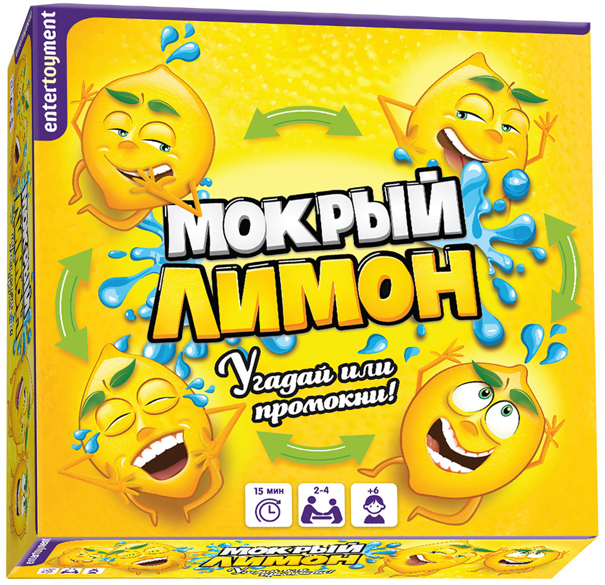 Настольная игра Entertoyment "Мокрый лимон!" — купить в интернет ...