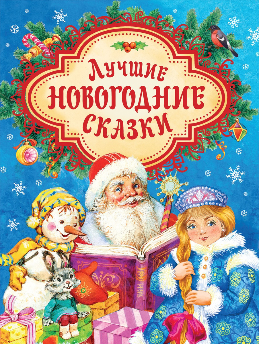 Новогодние Приключения Вани Новогодние Приключения Вани