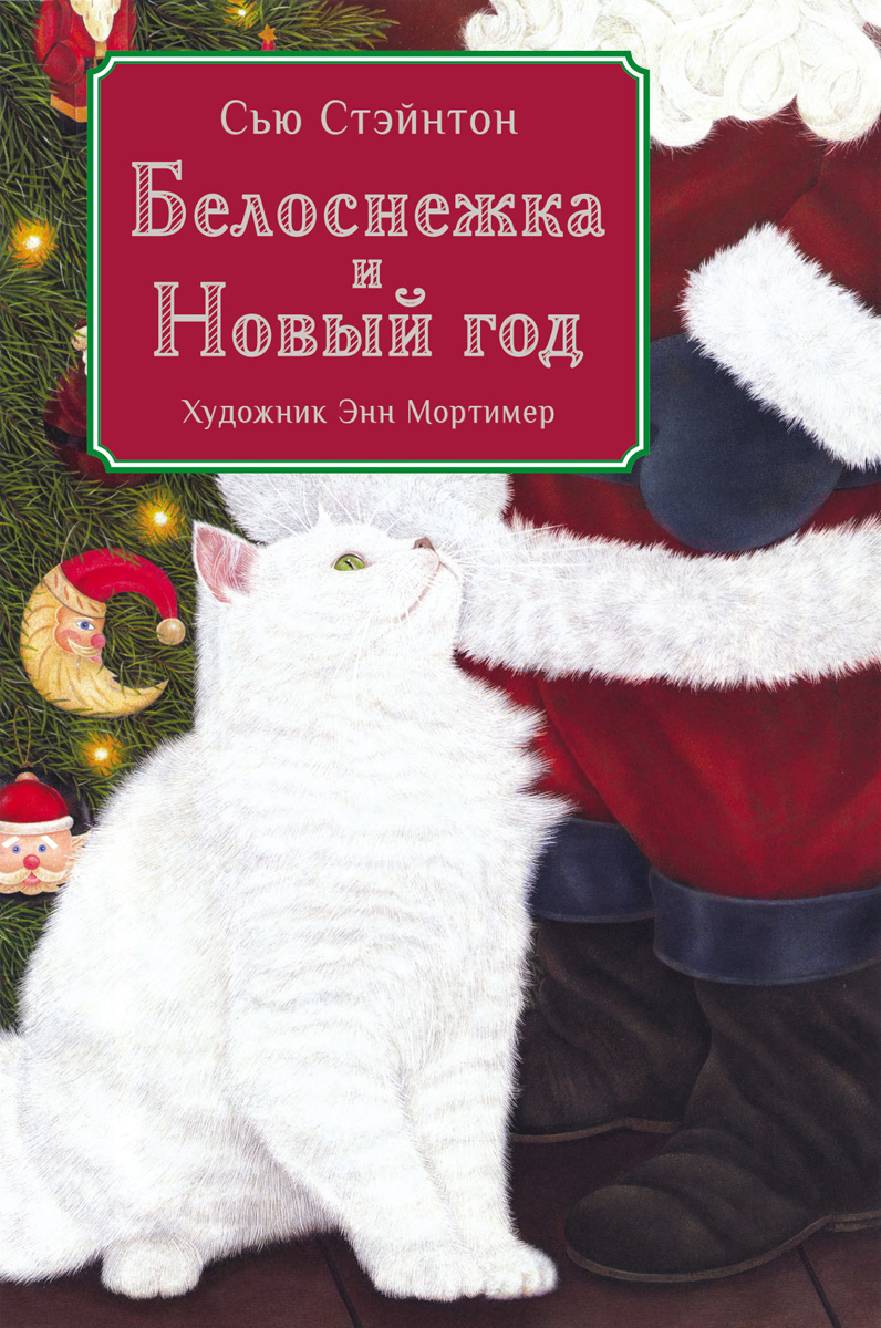 0 Нового Года