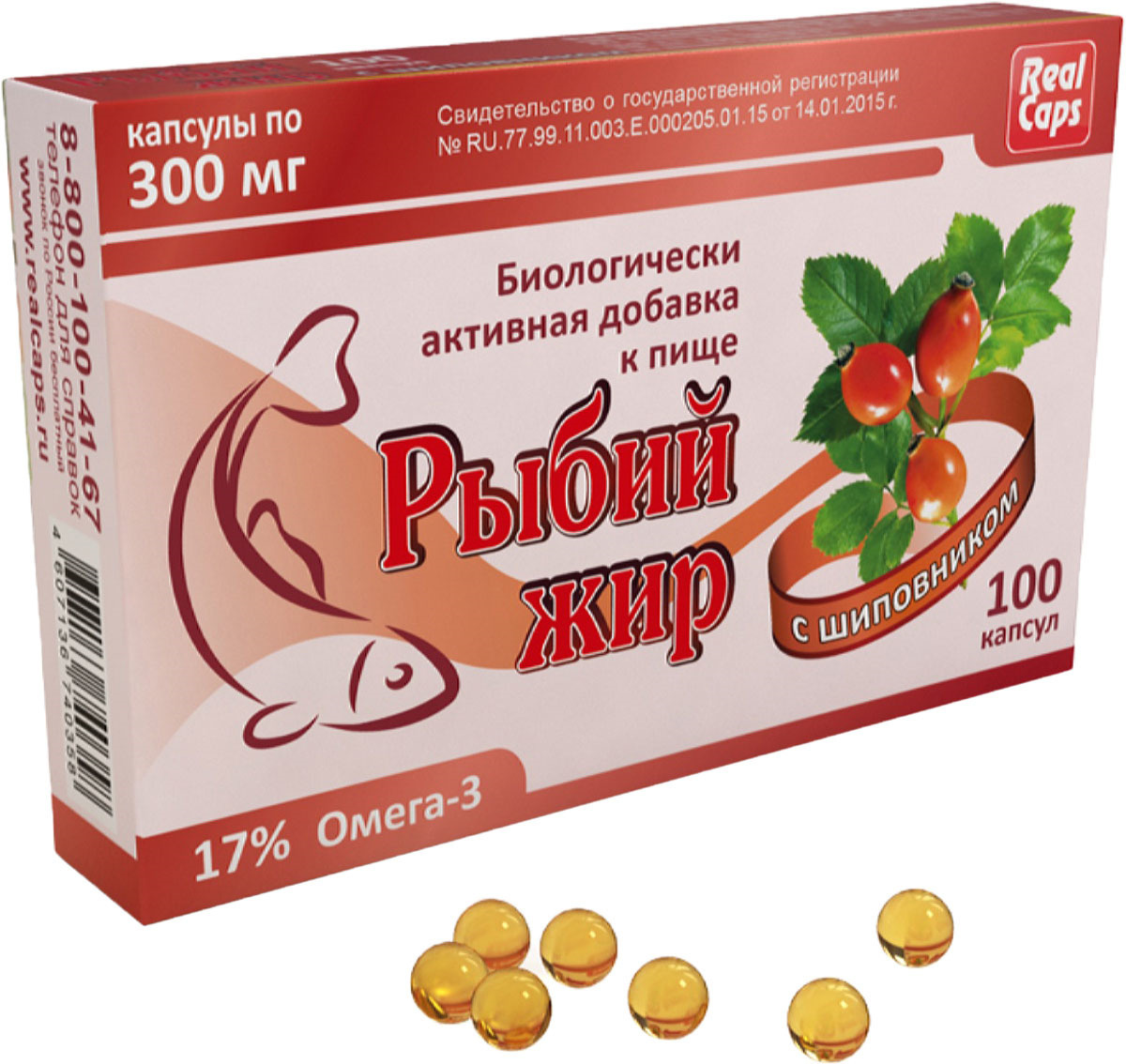 Рыбий Жир Купить