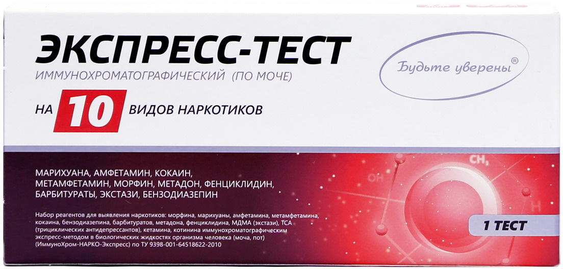 ИммуноХром-10-МУЛЬТИ-Экспресс, 1 тест — купить в интернет-магазине OZON ...