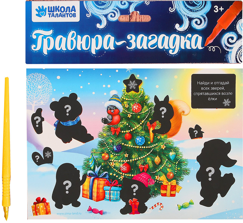 Загадка Новогодняя Елка Загадка Новогодняя Елка