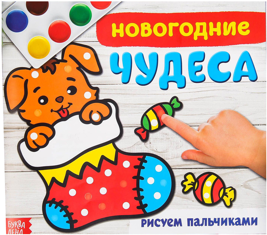 Новогоднее 5 Букв