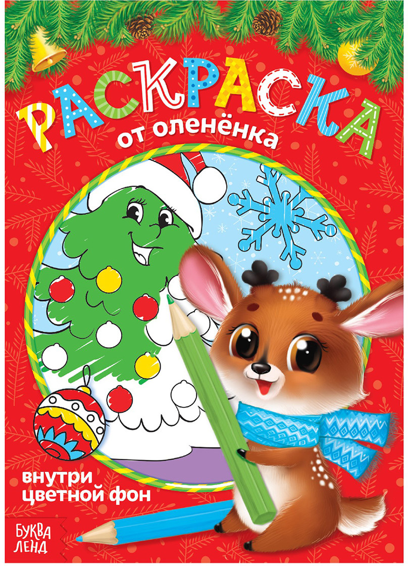 Новогодний Фон Раскраска Новогодний Фон Раскраска