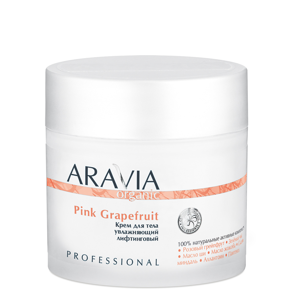 Какой Крем для рук и тела лучше ARAVIA Professional или Ahava