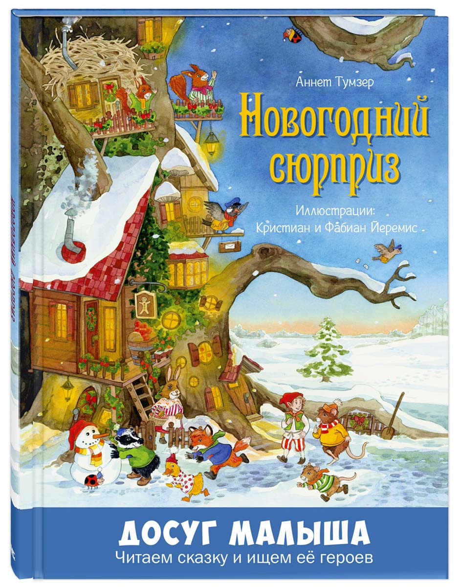 Новогодний Рассказ Читать Новогодний Рассказ Читать