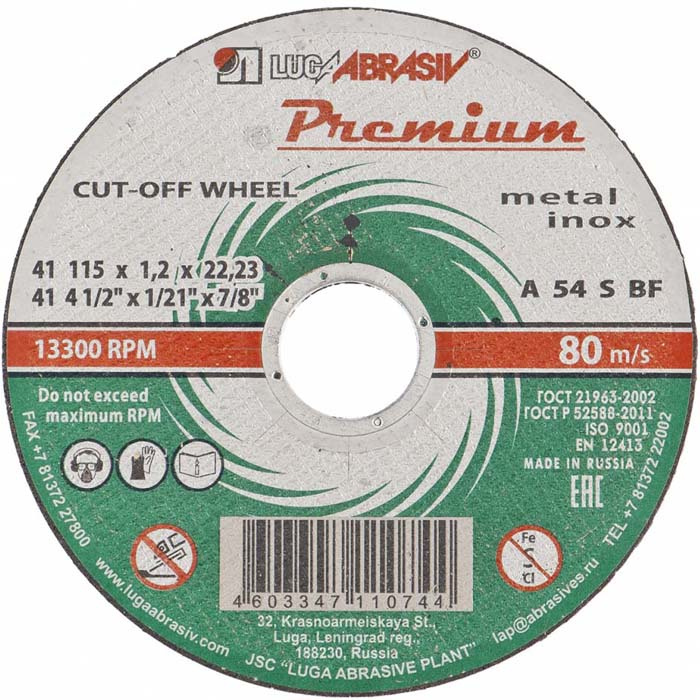 Круг отрезной Луга 125x22 - купить по низким ценам в интернет-магазине OZON